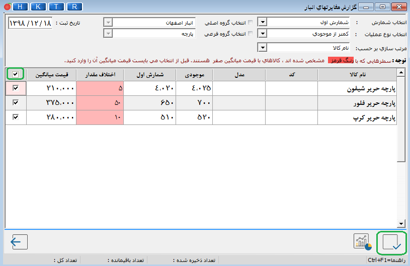 عملیات انبارگردانی در هلو