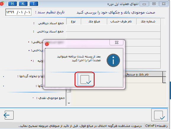 سند افتتاحیه در هلو