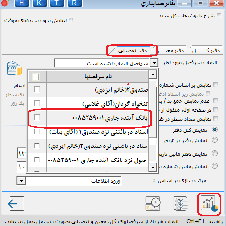 تصویر اموزش گزارش بانک در هلو
