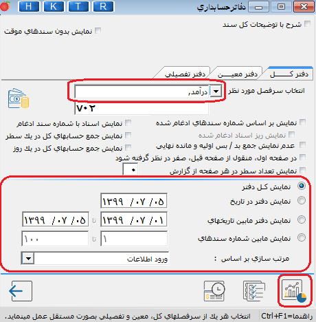 تصاویر آموزش واریز سود بانکی در هلو