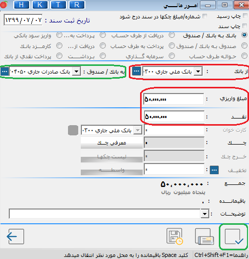 تصویر جابجایی بانک به بانک در هلو