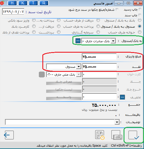 تصویر چگونگی جابجایی بانک به بانک در هلو