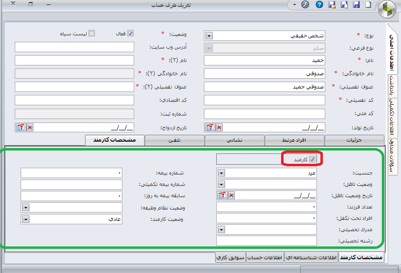 تصویر طرف حساب در نرم افزار سپیدار