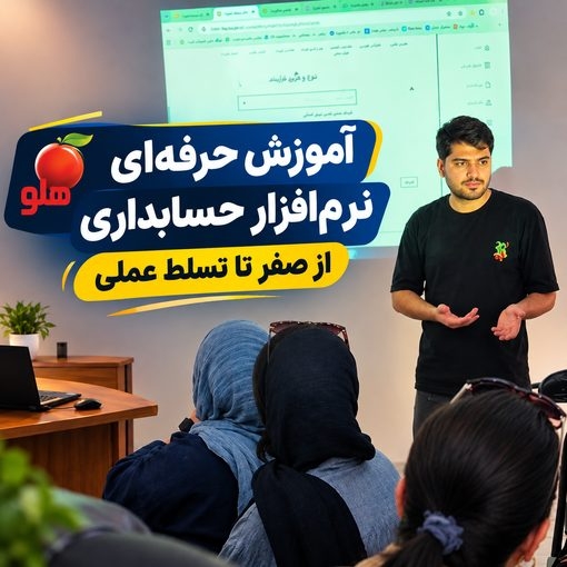 تصویر جدید دوره جامع هلوکاران هوشمند تصویر جدید دوره جامع هلوکاران هوشمند