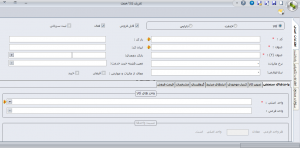 تصاویر نحوه تعریف کالا در سپیدار2