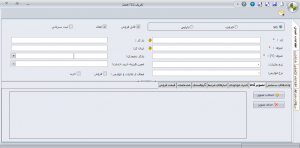 تصاویر نحوه تعریف کالا در سپیدار3