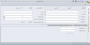 تصاویر نحوه تعریف کالا در سپیدار4