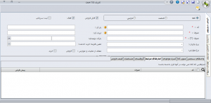 تصاویر نحوه تعریف کالا در سپیدار5