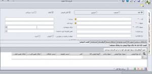 تصاویر نحوه تعریف کالا در سپیدار6