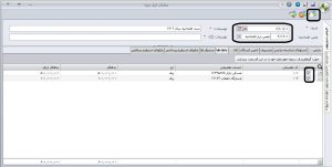 چگونگی صدور سند افتتاحیه در نرم افزار سپیدار