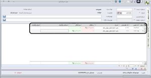 چگونگی ثبت هزینه ها در نرم افزار سپیدار