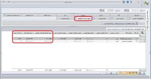 تصویر چگونگی گزارش فروش در سپیدار