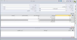 اموزش سفارش کار در سپیدار3