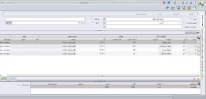 اموزش سفارش کار در سپیدار5