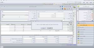 اموزش سفارش کار در سپیدار7