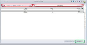 قیمت گذاری اسناد انبار در سپیدار2