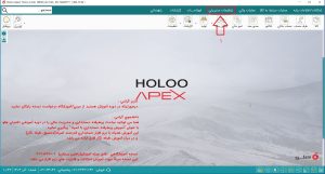 تصویر تخفیفات سطری در نرم افزار هلو