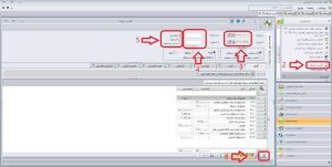 گزارش تراز آزمایشی در نرم افزار سپیدار2
