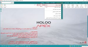 تصویر تخفیفات سطری در نرم افزار هلو2