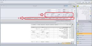 گزارش تراز آزمایشی در نرم افزار سپیدار3