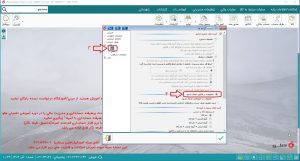 تصویر تخفیفات سطری در نرم افزار هلو3
