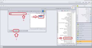تصویر گزارش بدهکاران در نرم افزار سپیدار3