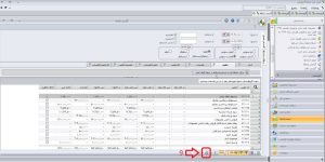 گزارش تراز آزمایشی در نرم افزار سپیدار4