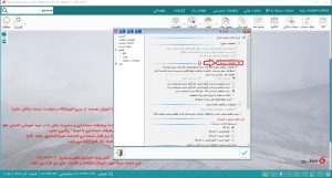 تصویر تخفیفات سطری در نرم افزار هلو4