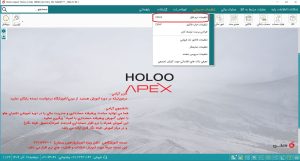 ارسال صورتحساب سامانه مودیان در نرم افزار هلو2