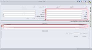 نحوه تعریف خدمت در نرم افزار سپیدار4