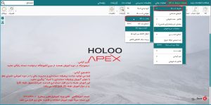 ارسال صورتحساب سامانه مودیان در نرم افزار هلو4