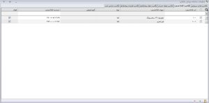 سامانه مودیان در نرم افزار سپیدار7