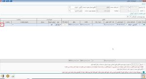 ارسال صورتحساب سامانه مودیان در نرم افزار هلو6