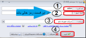 ایجاد سال مالی جدید در سپیدار2