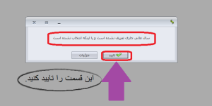 ایجاد سال مالی جدید در سپیدار3