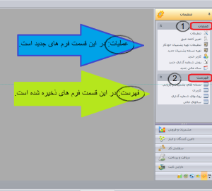 ایجاد سال مالی جدید در سپیدار4