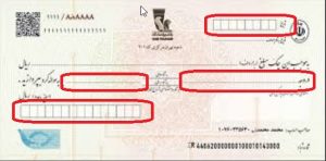 نحوه برگشت چک در نرم افزار سپیدار1
