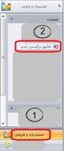برگشت خروج انبار در سپیدار2