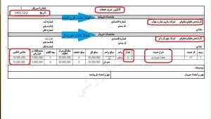 ثبت فاکتور خرید خدمات در سپیدار 1