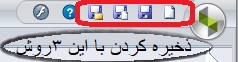 برگشت خروج انبار در سپیدار8