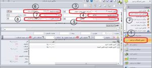 ثبت فاکتور خرید خدمات در سپیدار 2