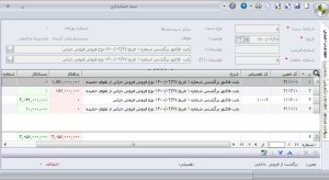 برگشت خروج انبار در سپیدار5