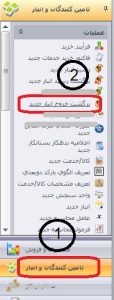 برگشت خروج انبار در سپیدار6