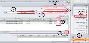 برگشت خروج انبار در سپیدار7