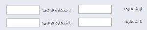 گزارش مرور حسابها در نرم افزار سپیدار6