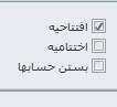 گزارش مرور حسابها در نرم افزار سپیدار7
