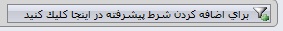 گزارش مرور حسابها در نرم افزار سپیدار9