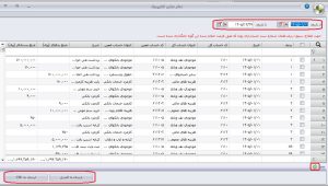 تصویر دفاتر تجاری الکترونیک در سپیدار2